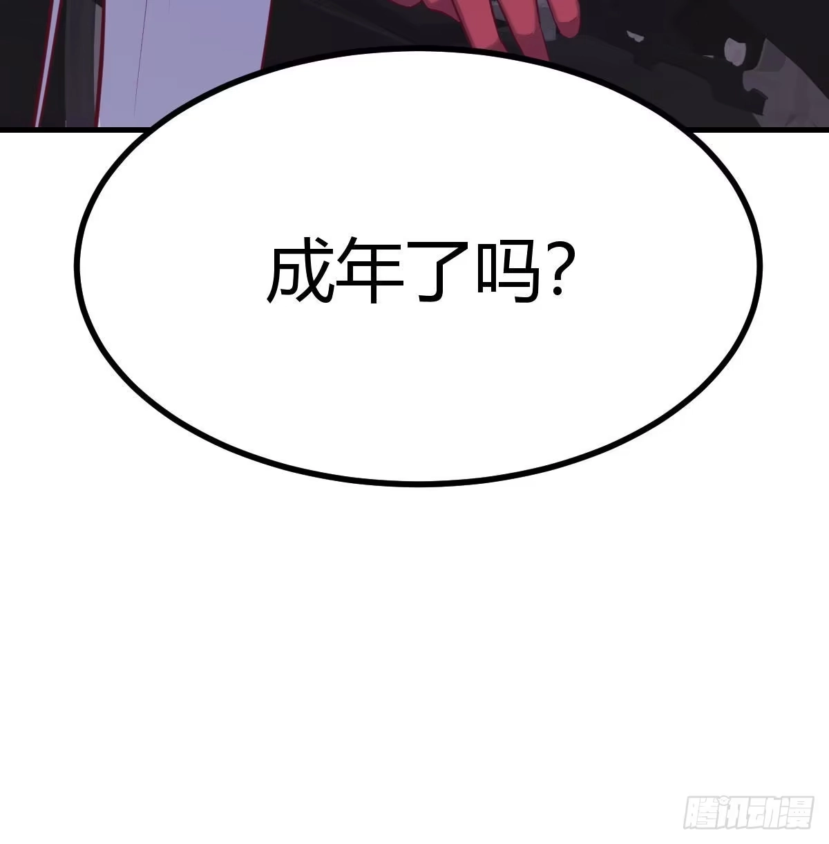 《圣尊助理的我已经无敌了》满载而归 第80页