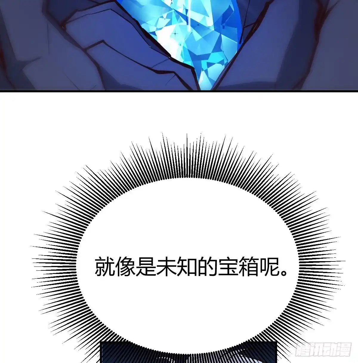《圣尊助理的我已经无敌了》满载而归 第3页