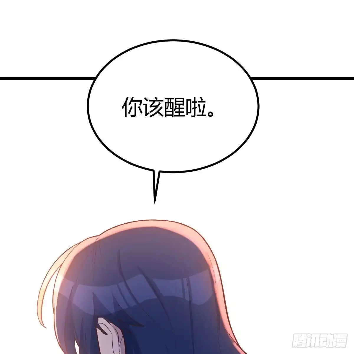 《圣尊助理的我已经无敌了》副作用交给我吧 第38页