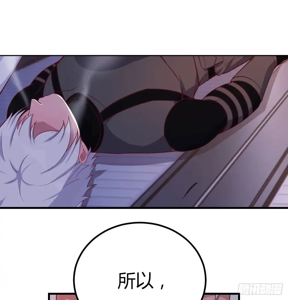 《圣尊助理的我已经无敌了》副作用交给我吧 第26页