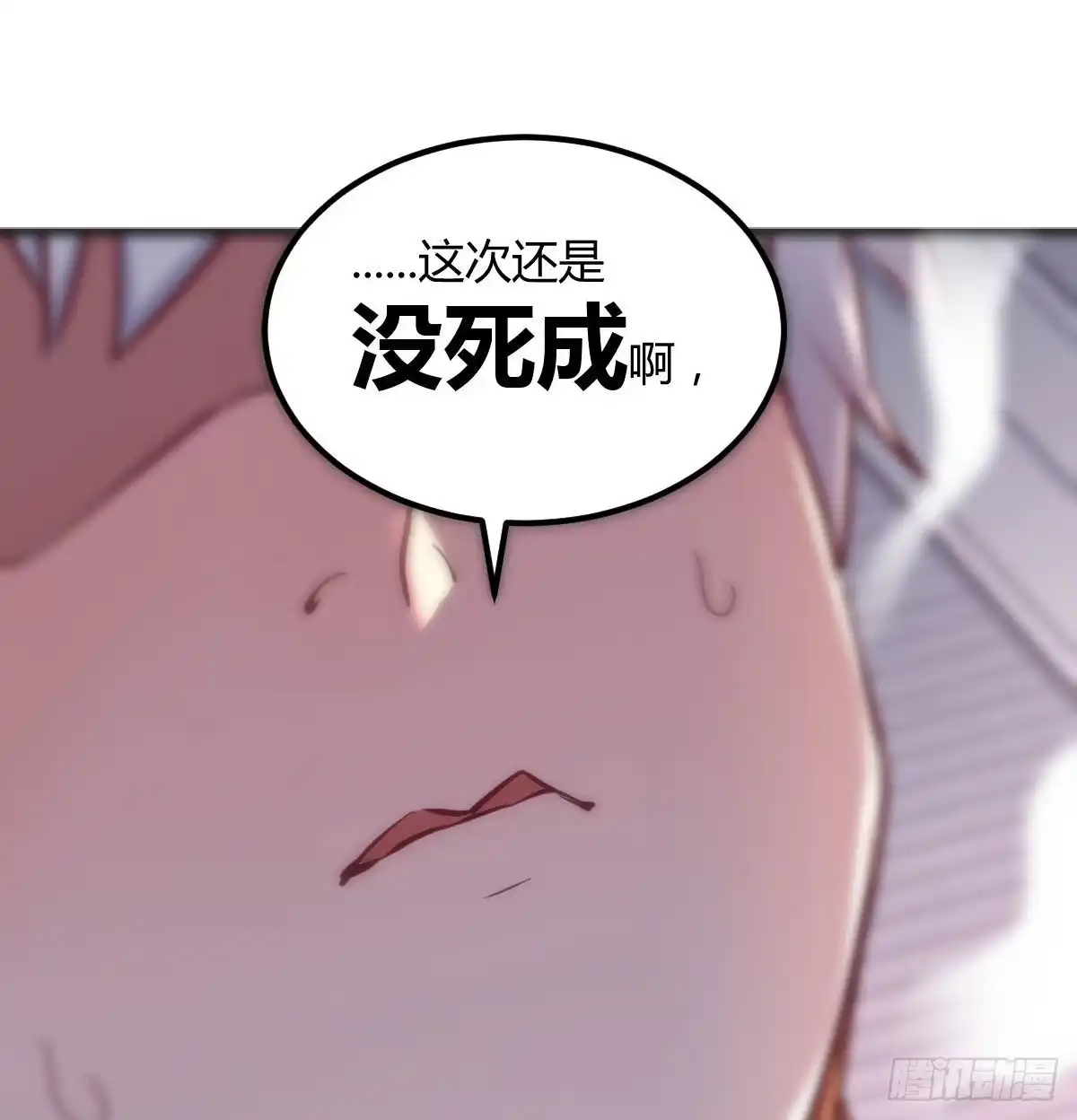 《圣尊助理的我已经无敌了》副作用交给我吧 第19页