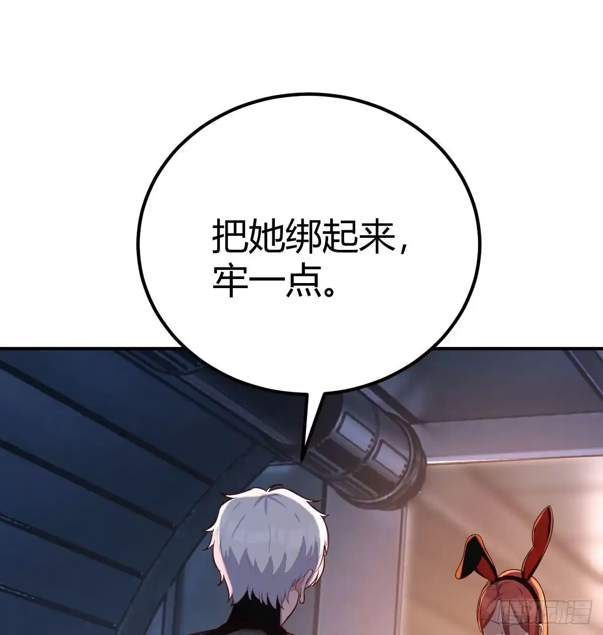 《圣尊助理的我已经无敌了》副作用交给我吧 第1页