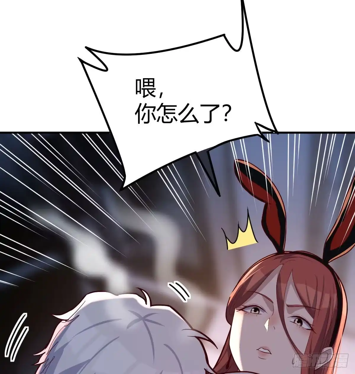 《圣尊助理的我已经无敌了》副作用交给我吧 第7页