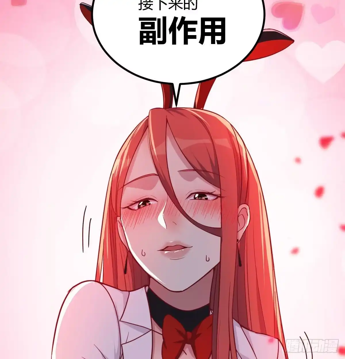 《圣尊助理的我已经无敌了》副作用交给我吧 第28页