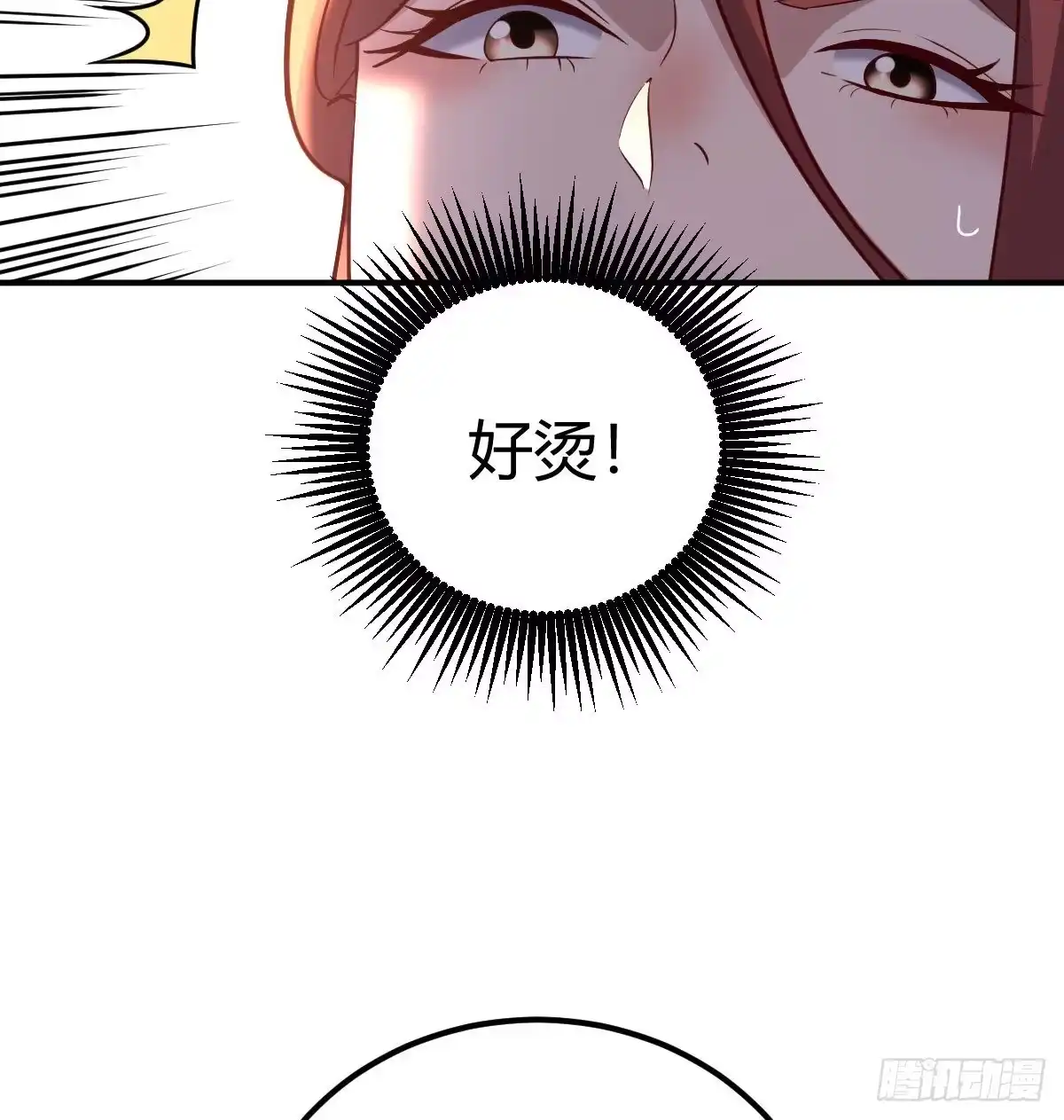 《圣尊助理的我已经无敌了》副作用交给我吧 第9页