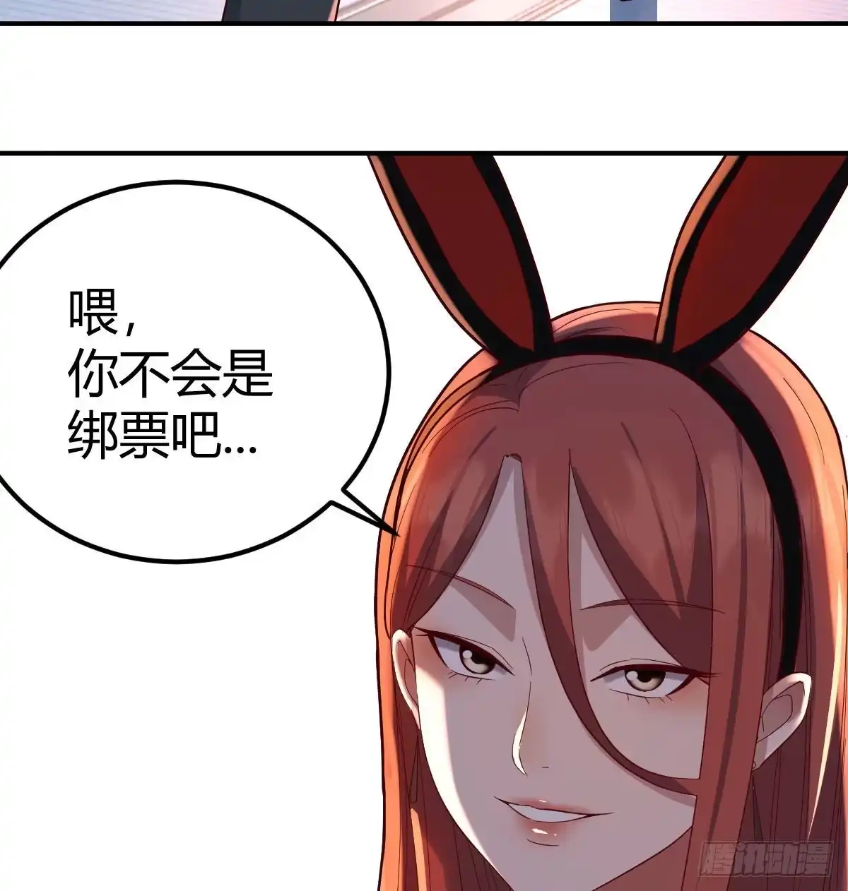 《圣尊助理的我已经无敌了》副作用交给我吧 第3页