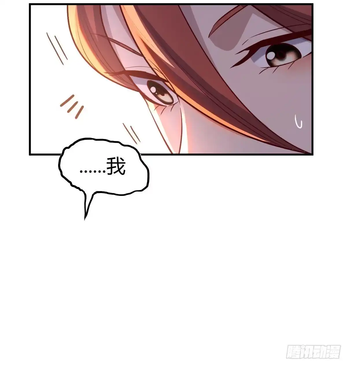 《圣尊助理的我已经无敌了》副作用交给我吧 第16页
