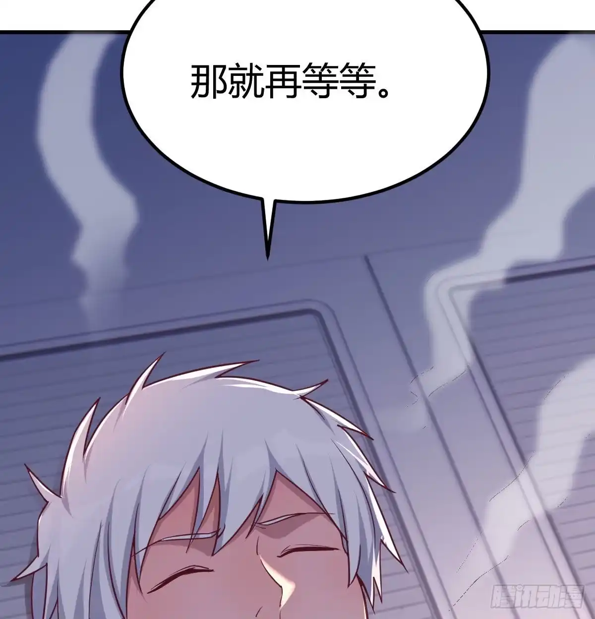 《圣尊助理的我已经无敌了》副作用交给我吧 第21页