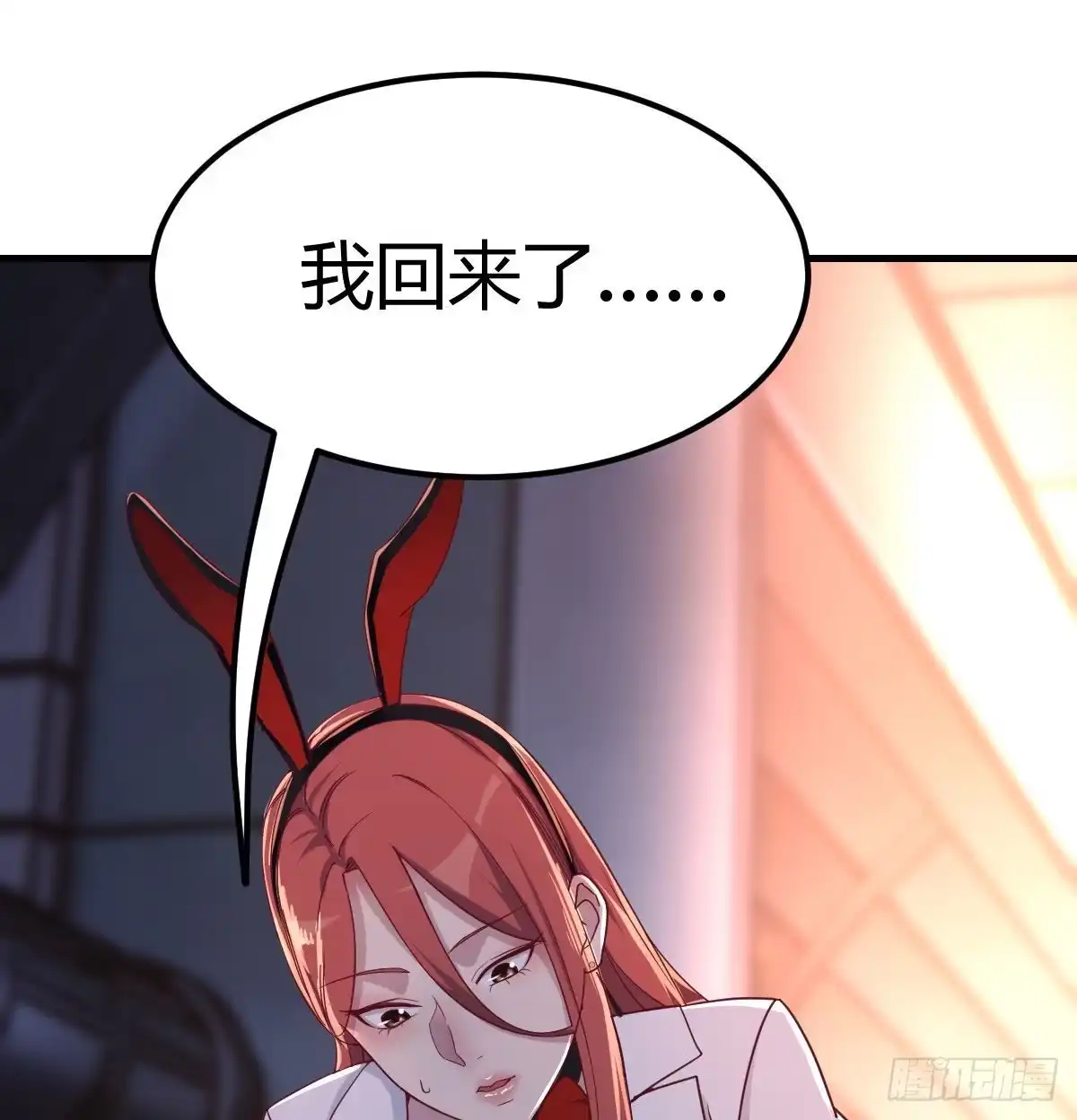 《圣尊助理的我已经无敌了》副作用交给我吧 第17页