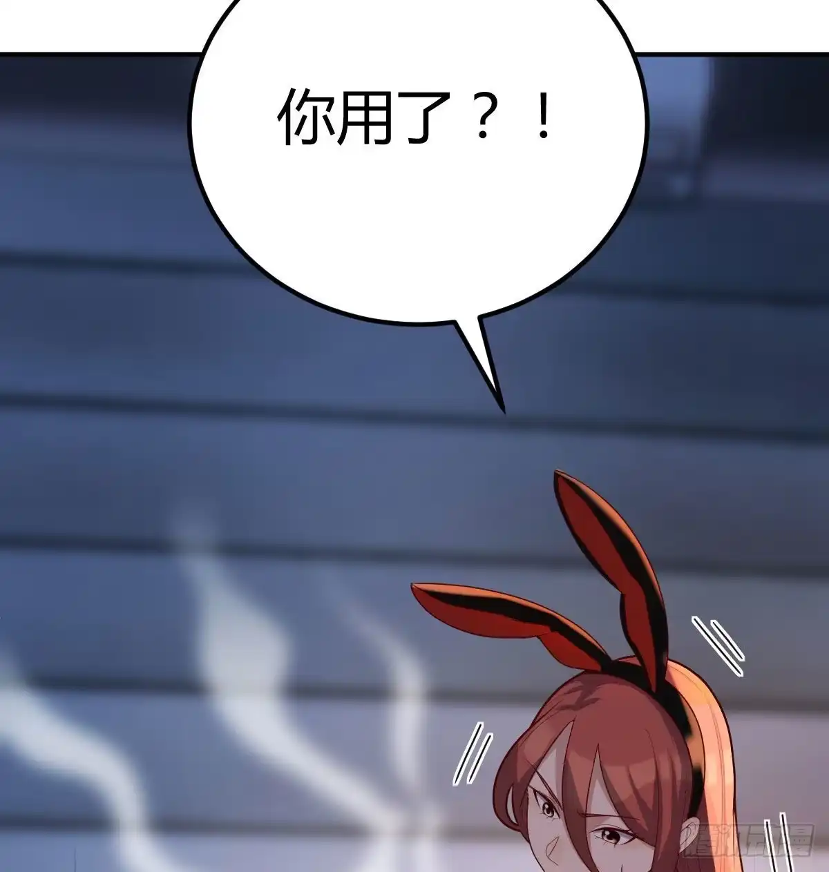 《圣尊助理的我已经无敌了》副作用交给我吧 第10页