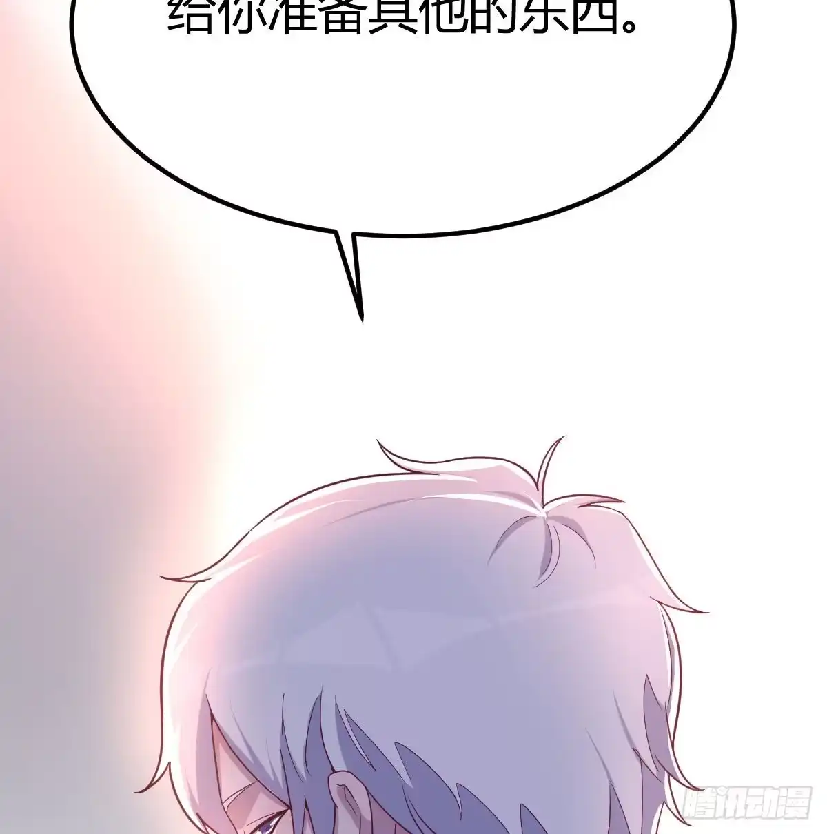《圣尊助理的我已经无敌了》重大发现 第71页