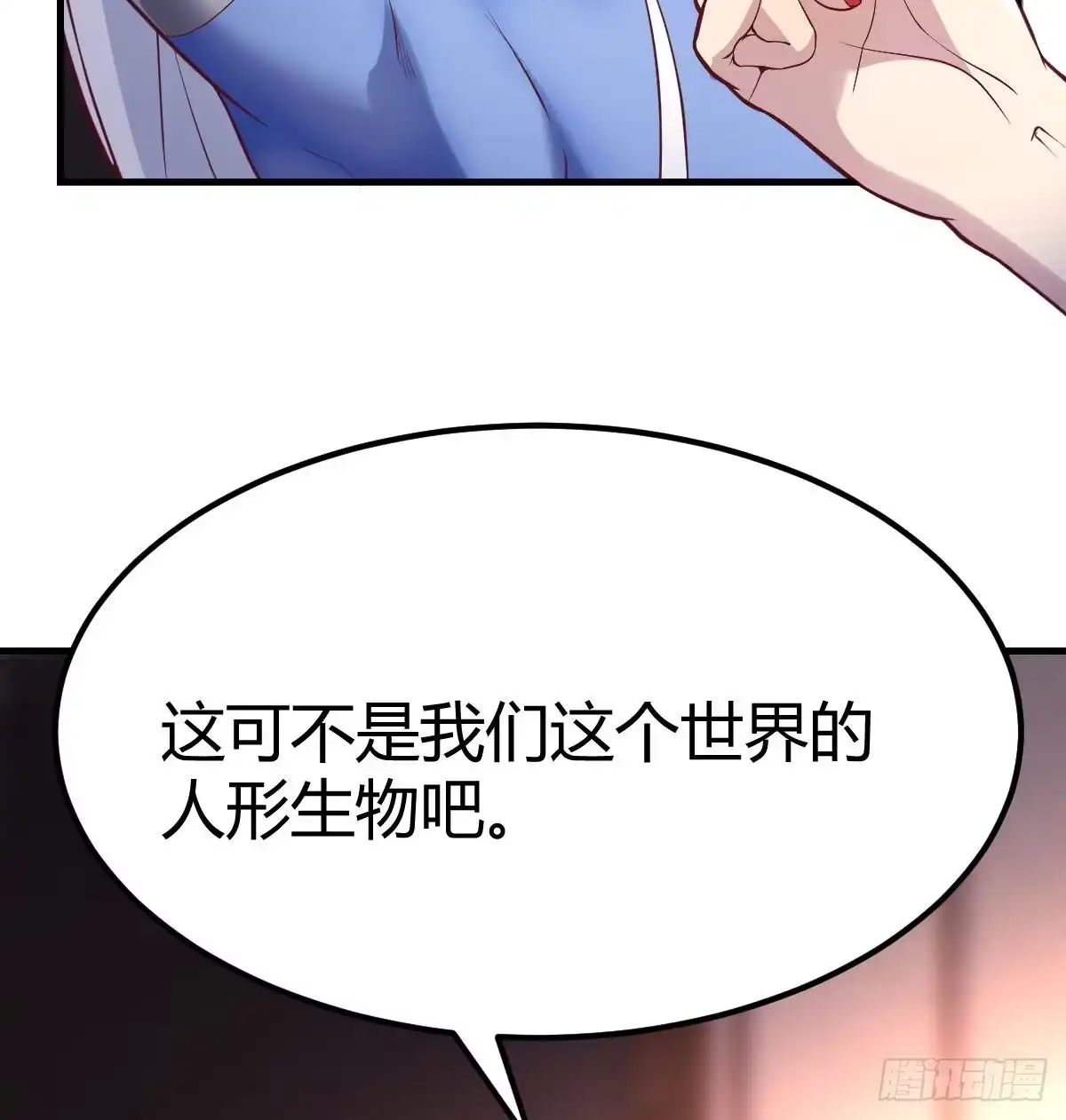 《圣尊助理的我已经无敌了》重大发现 第59页