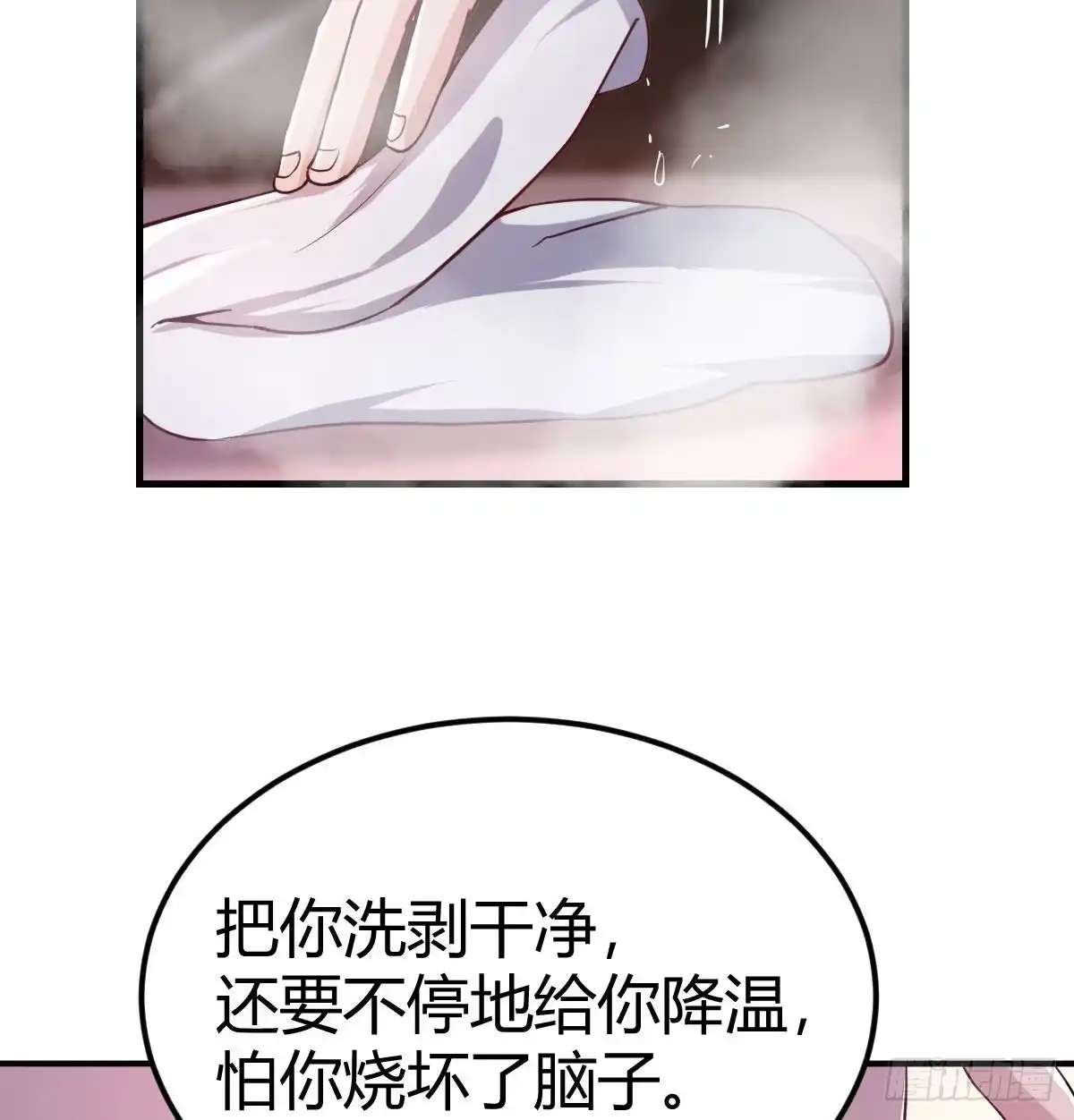 《圣尊助理的我已经无敌了》重大发现 第3页
