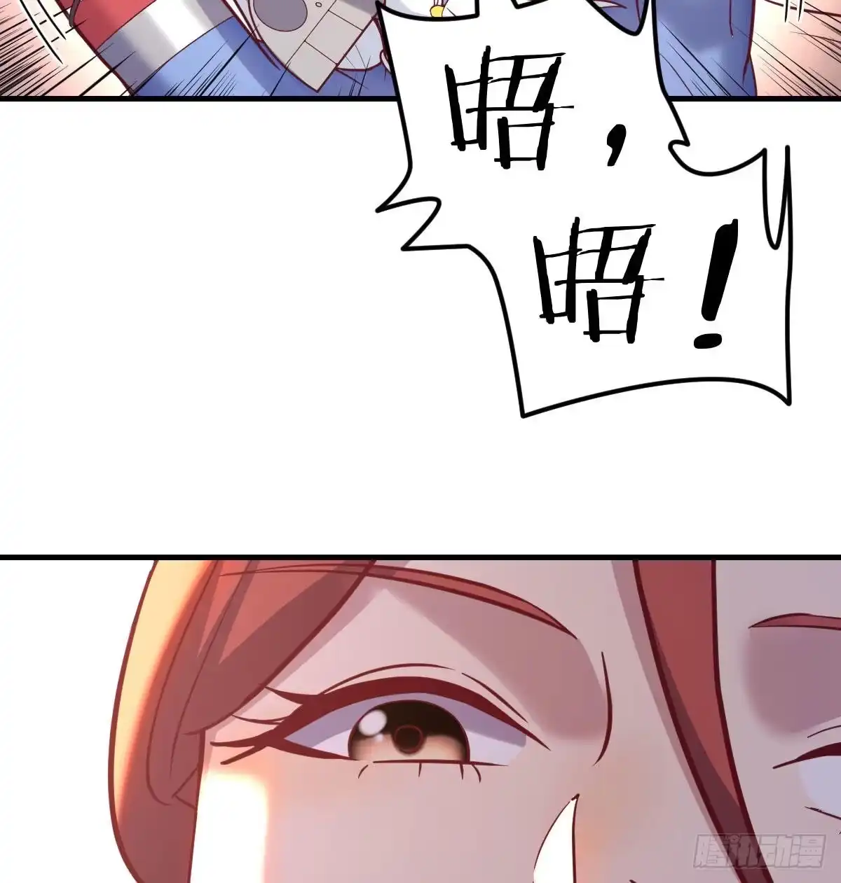 《圣尊助理的我已经无敌了》重大发现 第57页