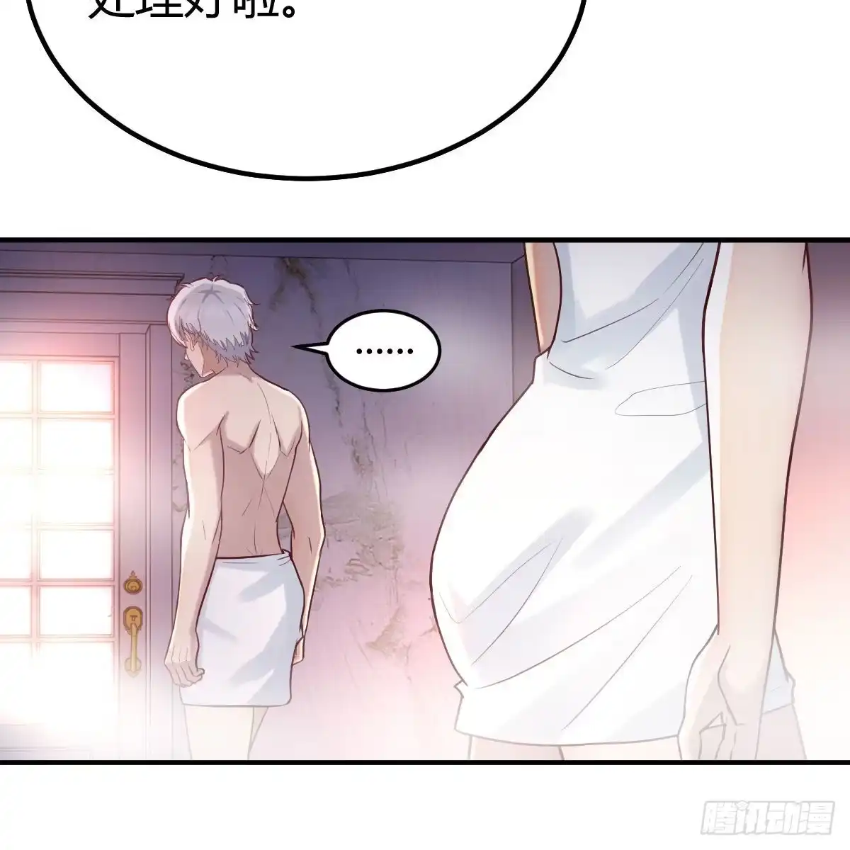《圣尊助理的我已经无敌了》重大发现 第39页