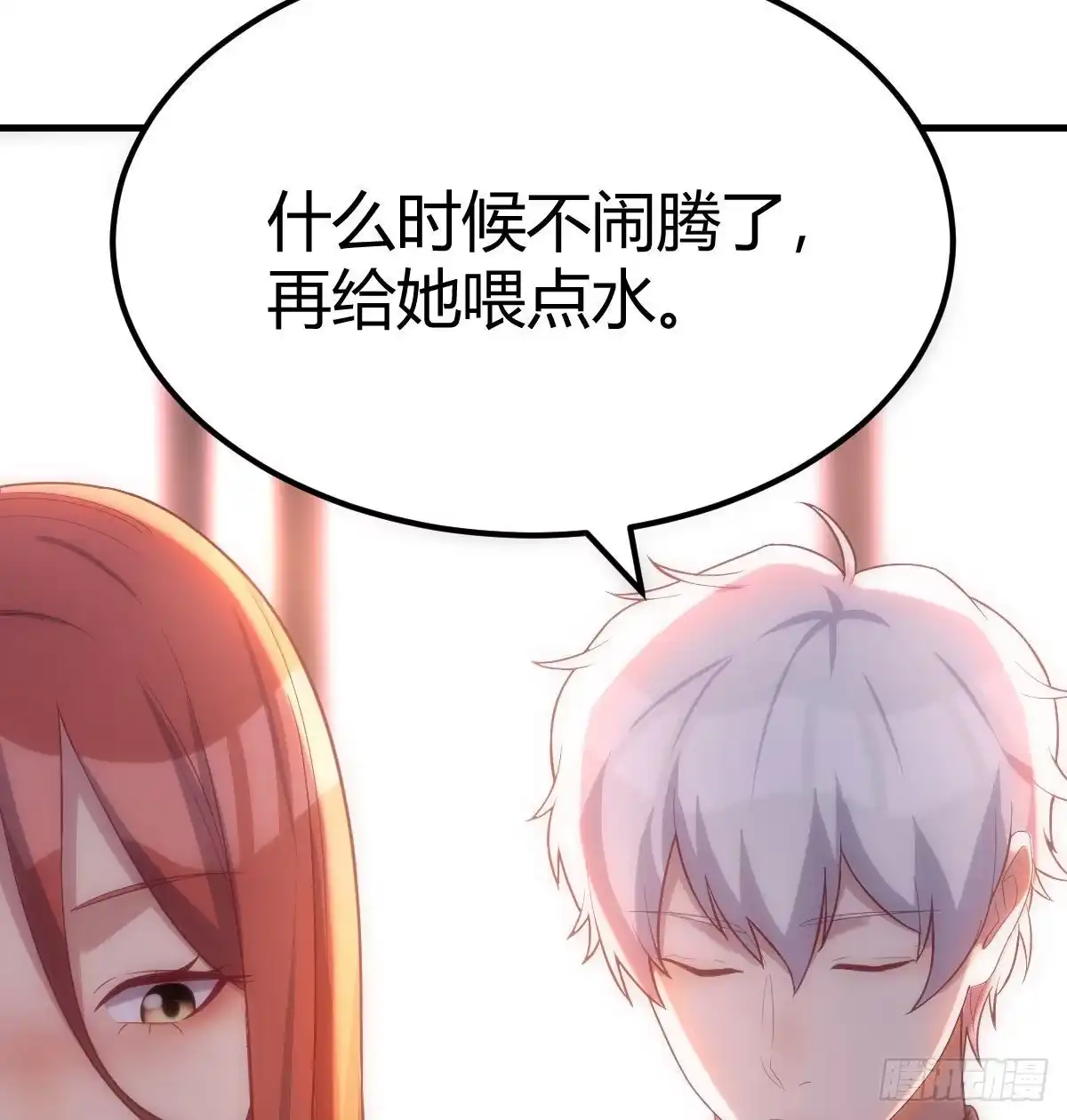《圣尊助理的我已经无敌了》重大发现 第53页