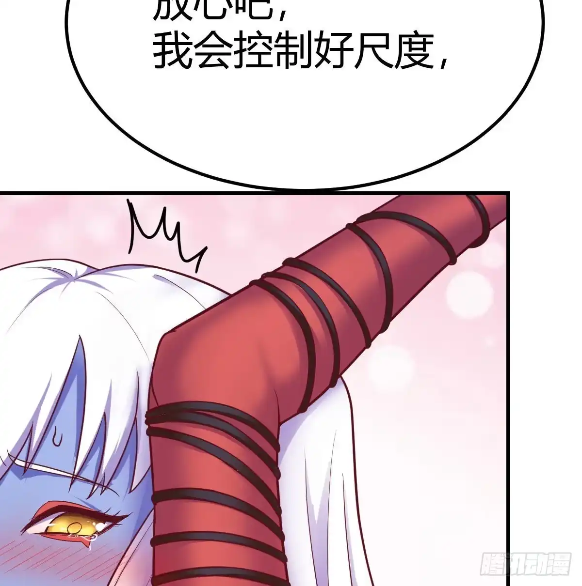 《圣尊助理的我已经无敌了》重大发现 第64页