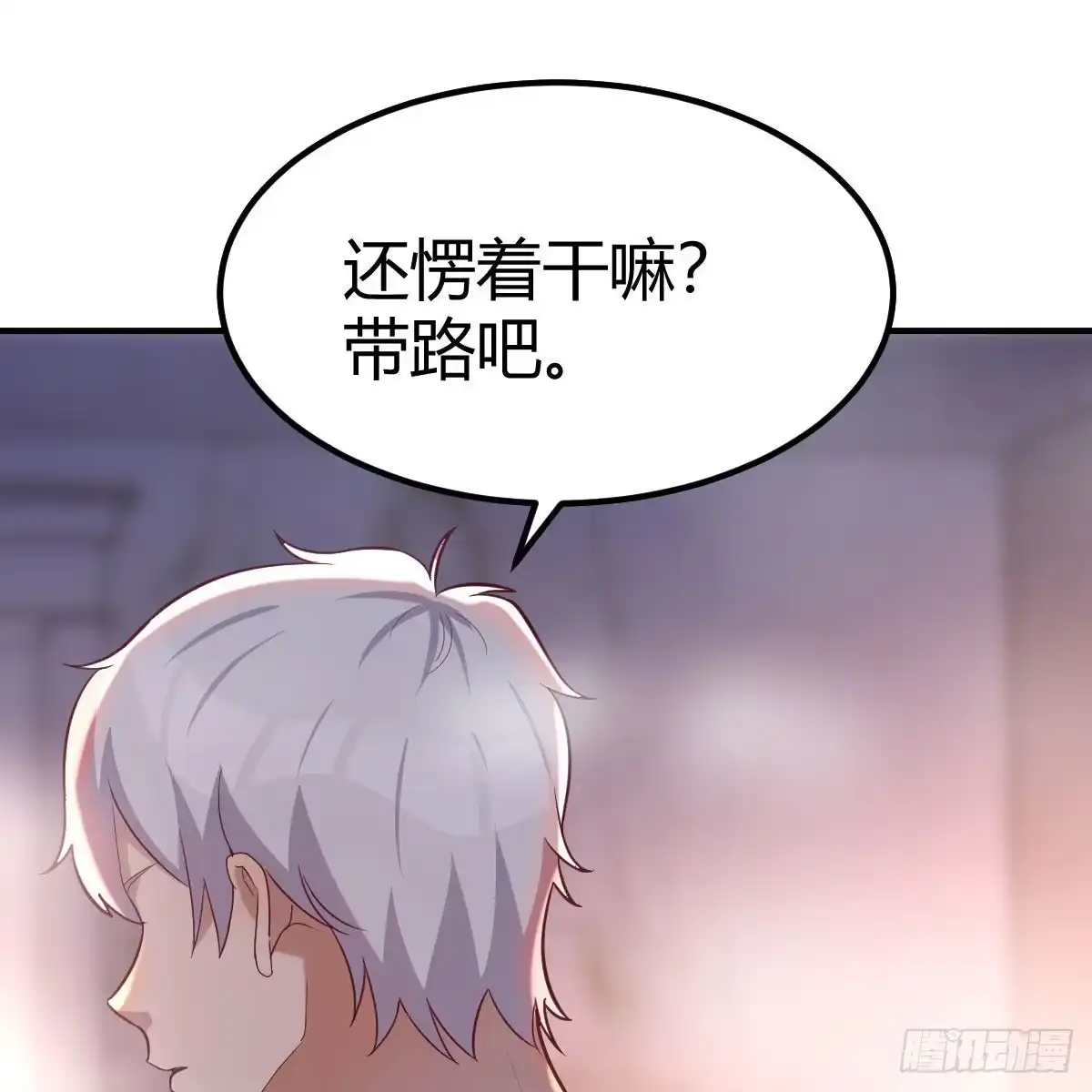 《圣尊助理的我已经无敌了》重大发现 第40页
