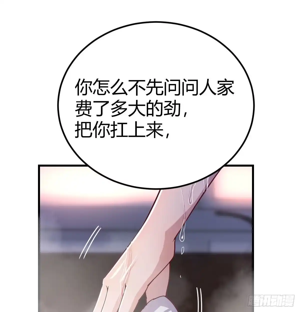《圣尊助理的我已经无敌了》重大发现 第2页