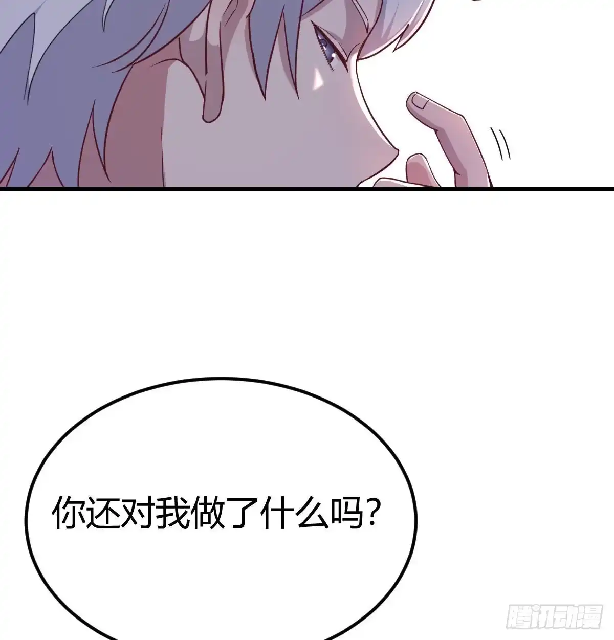 《圣尊助理的我已经无敌了》重大发现 第11页