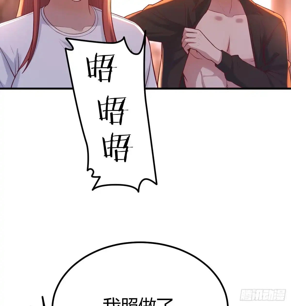 《圣尊助理的我已经无敌了》重大发现 第49页