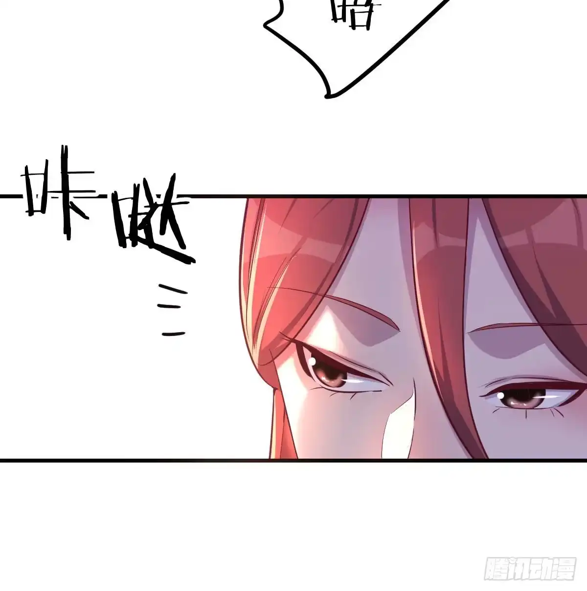 《圣尊助理的我已经无敌了》重大发现 第67页