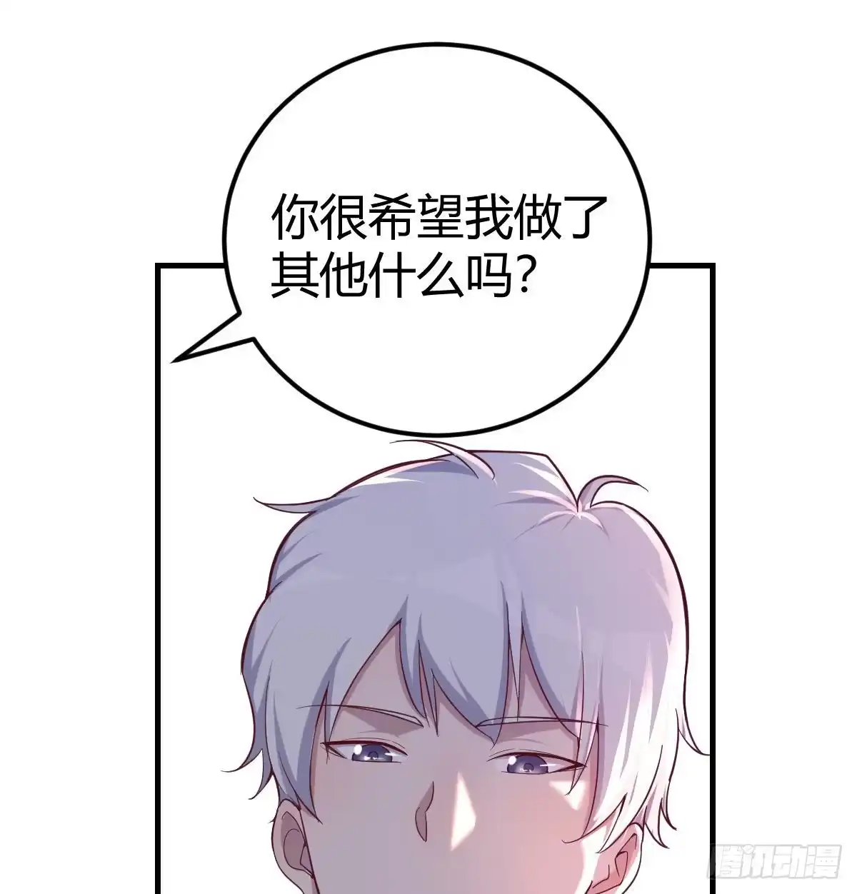 《圣尊助理的我已经无敌了》重大发现 第14页