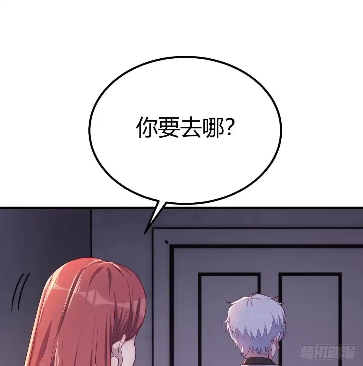 《圣尊助理的我已经无敌了》重大发现 第68页