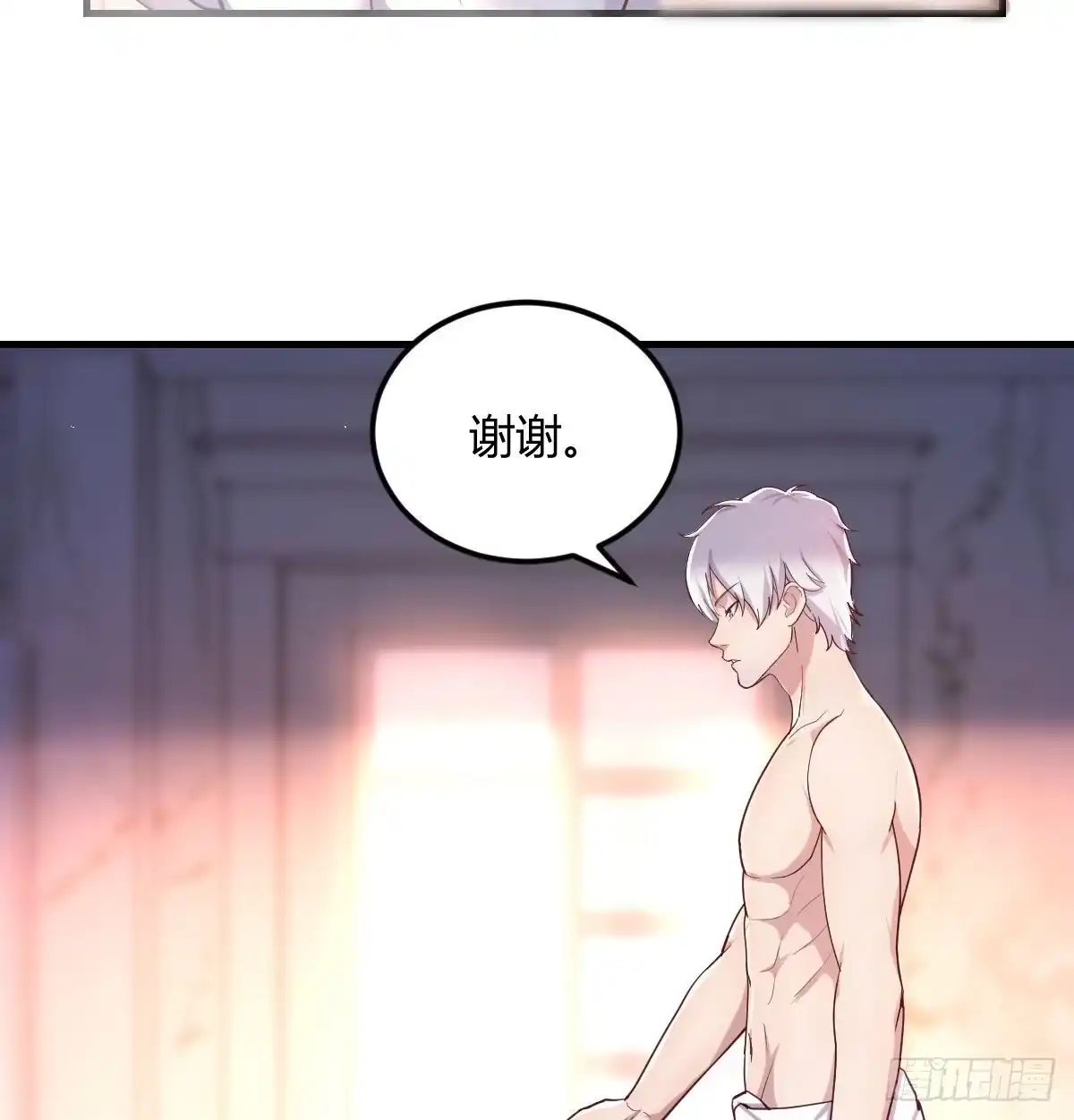 《圣尊助理的我已经无敌了》重大发现 第20页