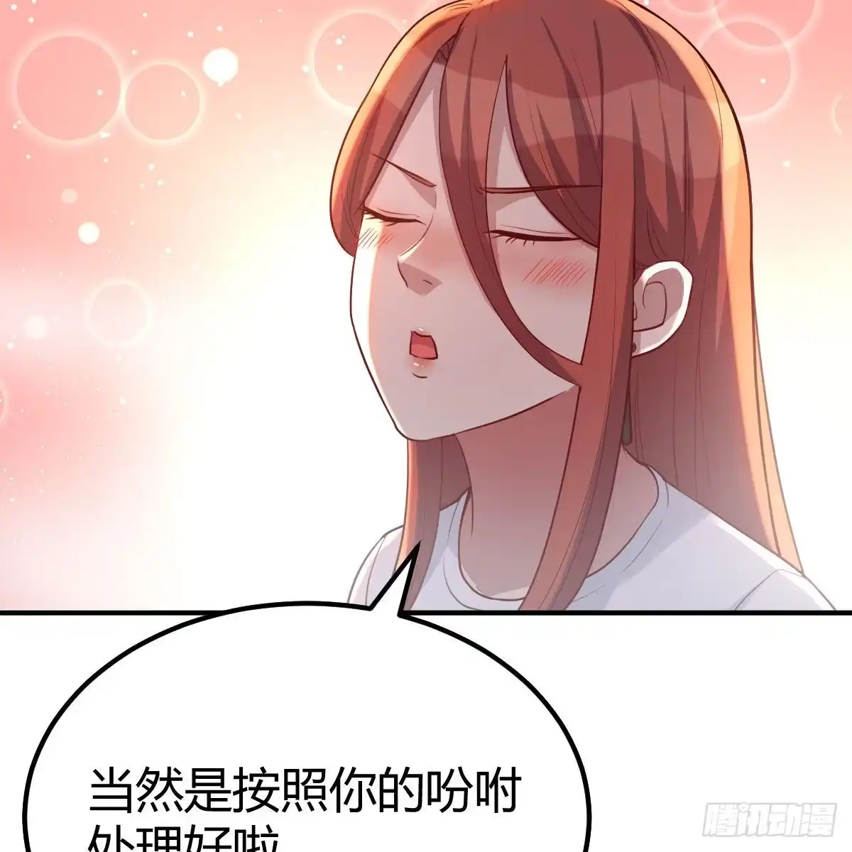 《圣尊助理的我已经无敌了》重大发现 第38页