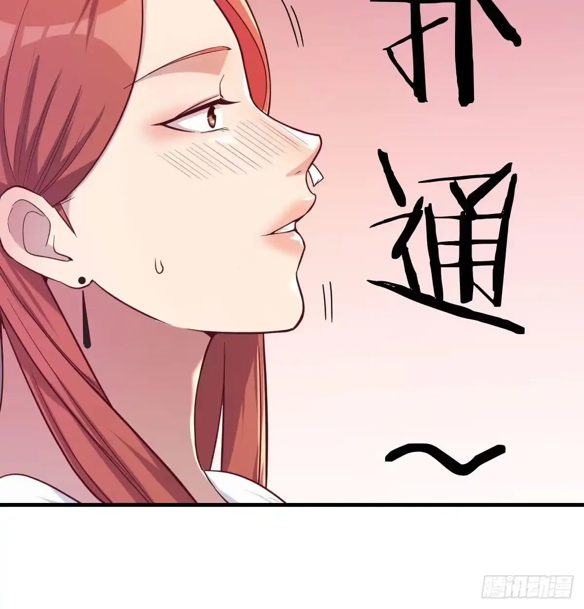 《圣尊助理的我已经无敌了》重大发现 第17页