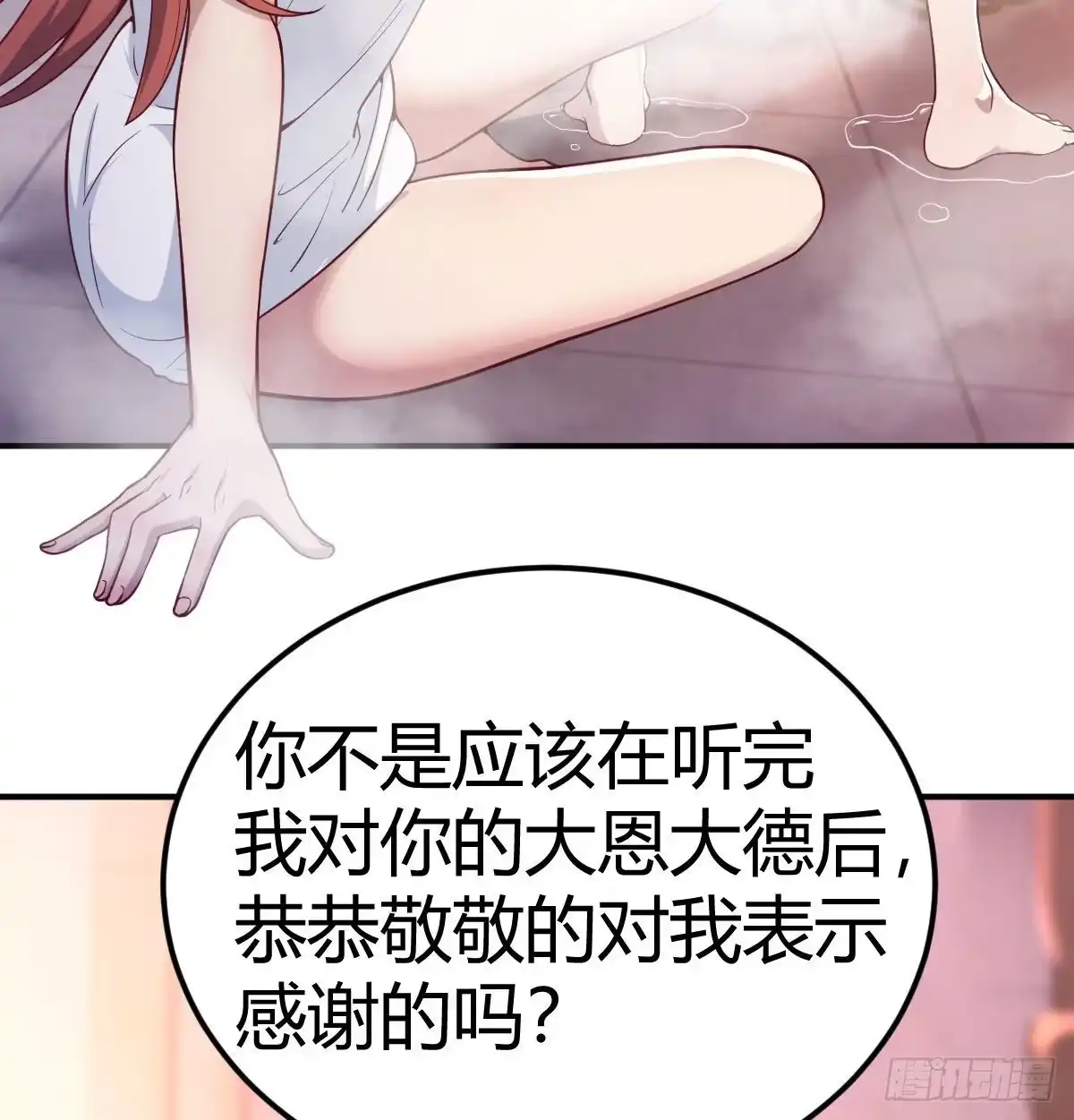 《圣尊助理的我已经无敌了》重大发现 第5页