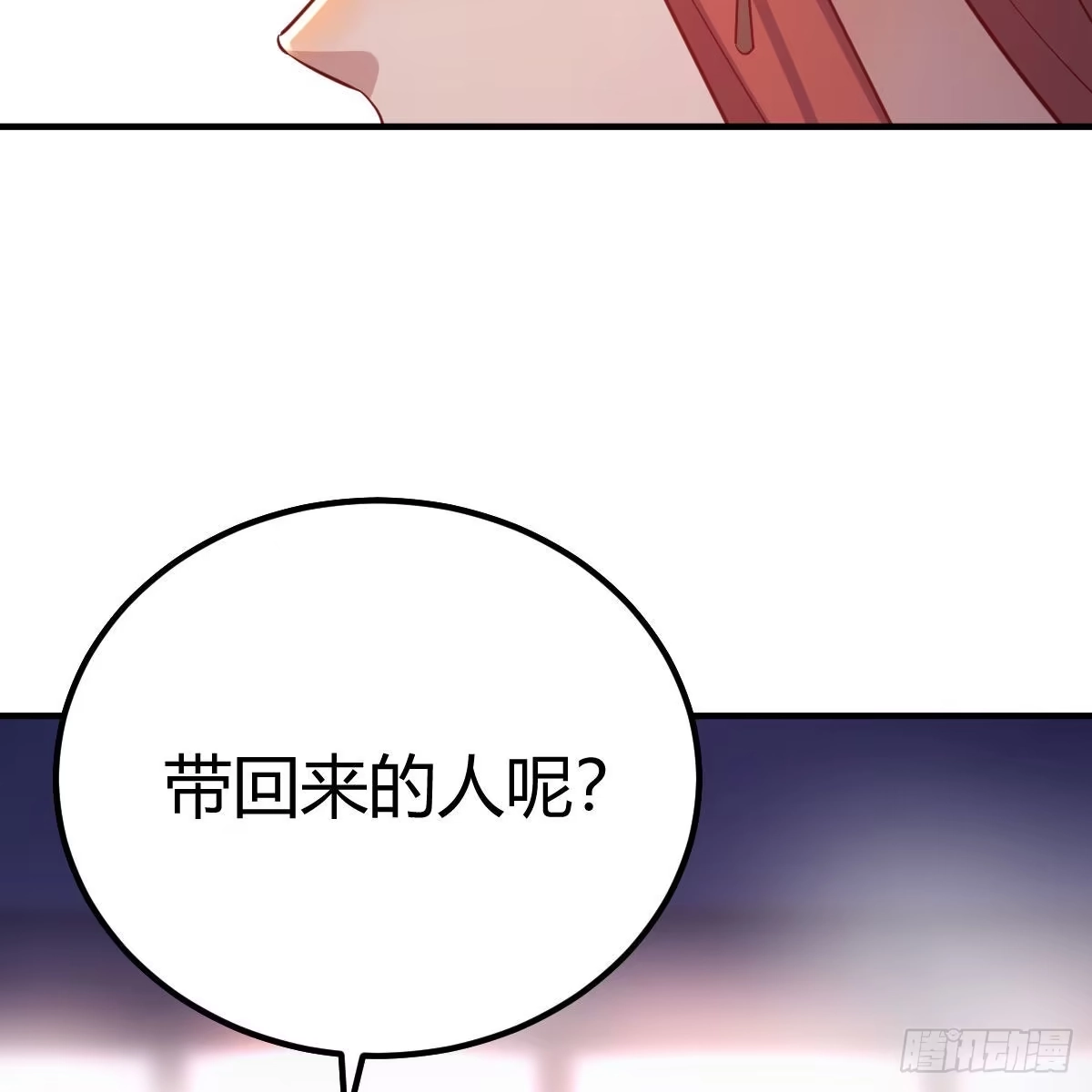 《圣尊助理的我已经无敌了》重大发现 第34页