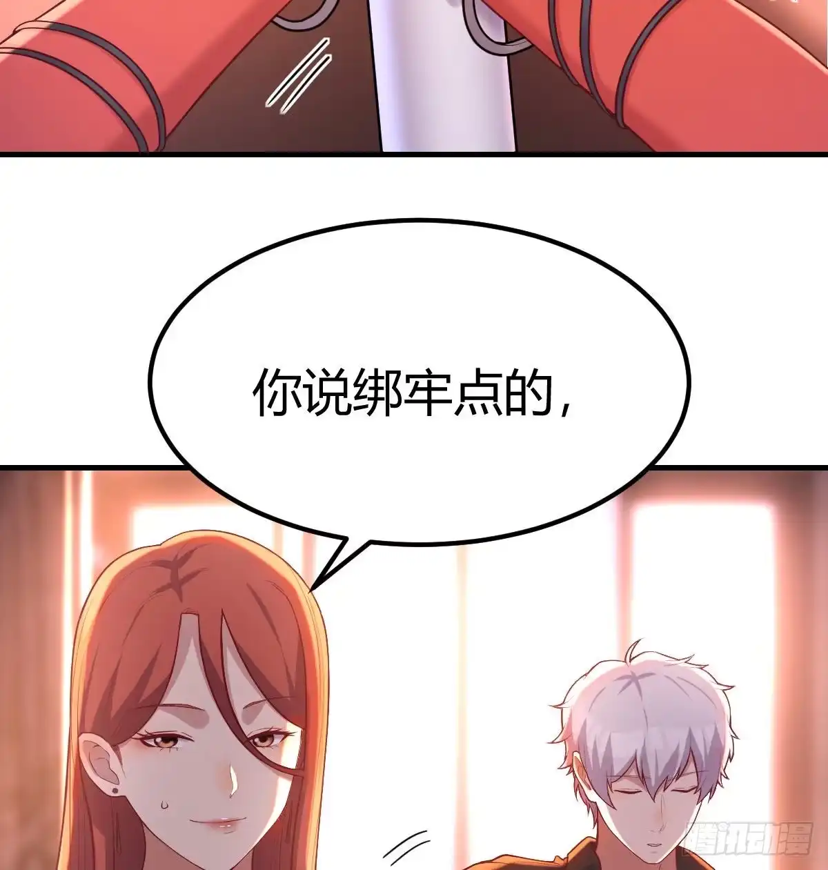 《圣尊助理的我已经无敌了》重大发现 第48页
