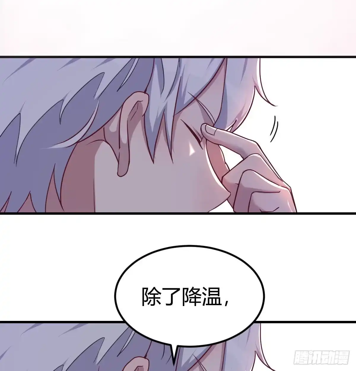 《圣尊助理的我已经无敌了》重大发现 第10页