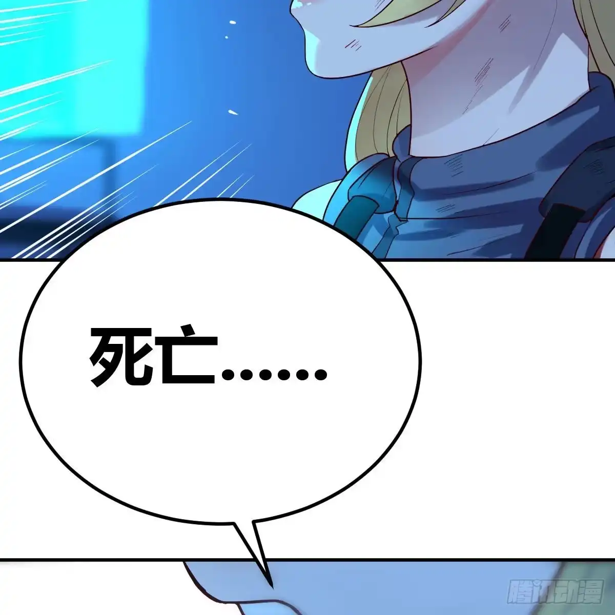《圣尊助理的我已经无敌了》一起挣扎吧 第69页