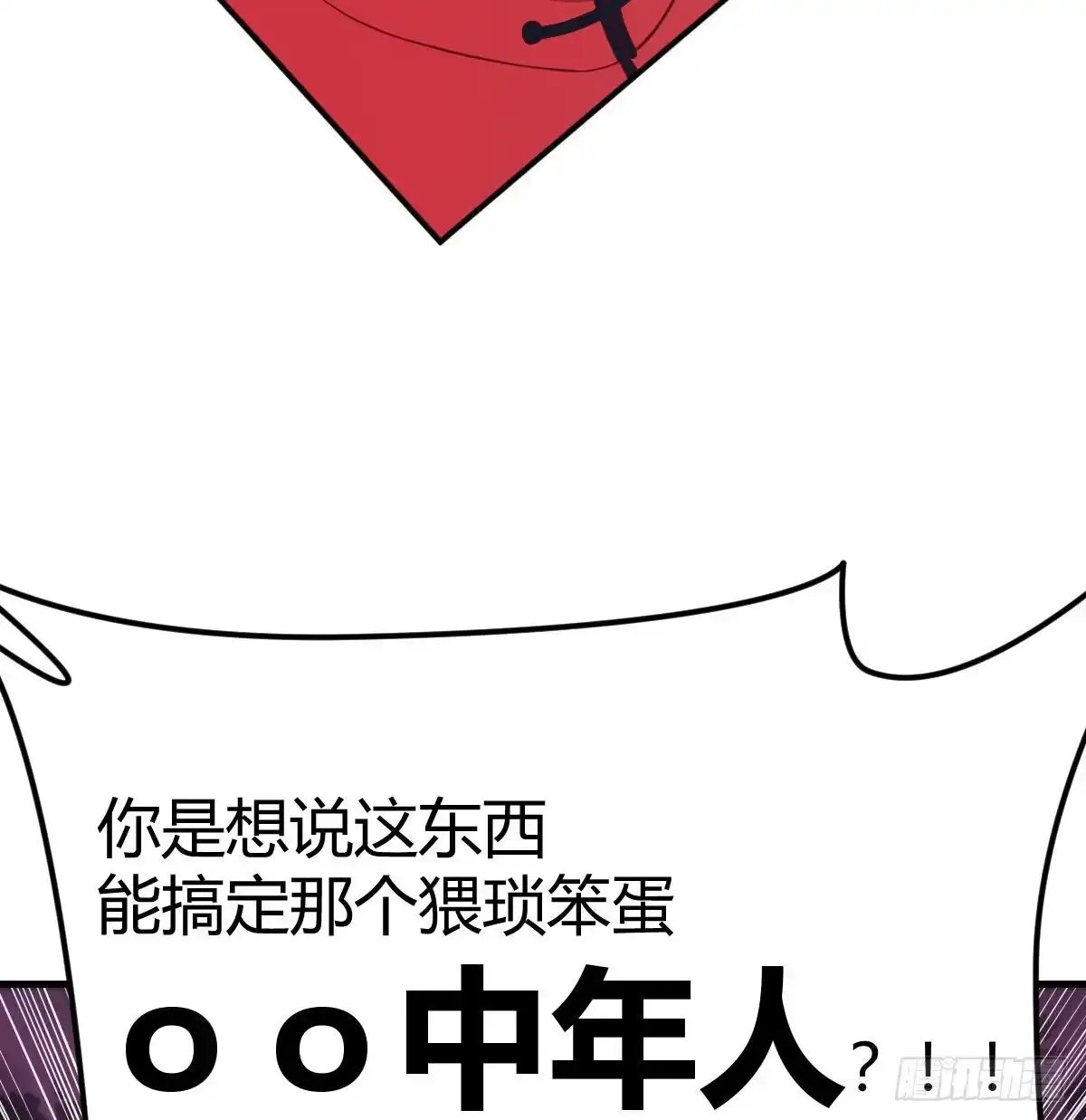 《圣尊助理的我已经无敌了》一起挣扎吧 第44页