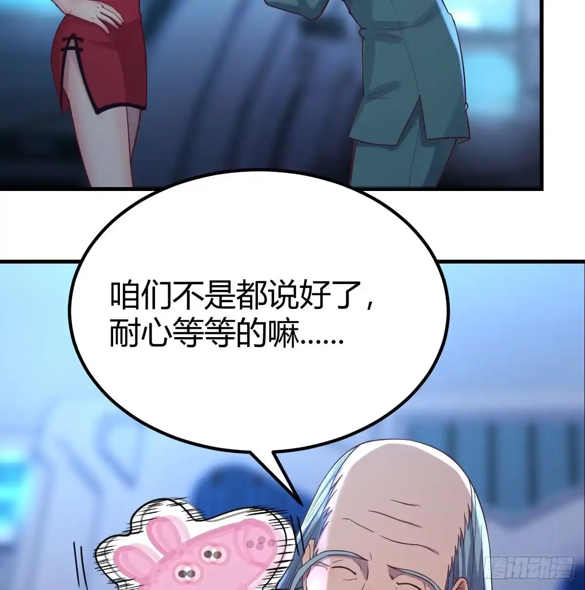 《圣尊助理的我已经无敌了》一起挣扎吧 第23页