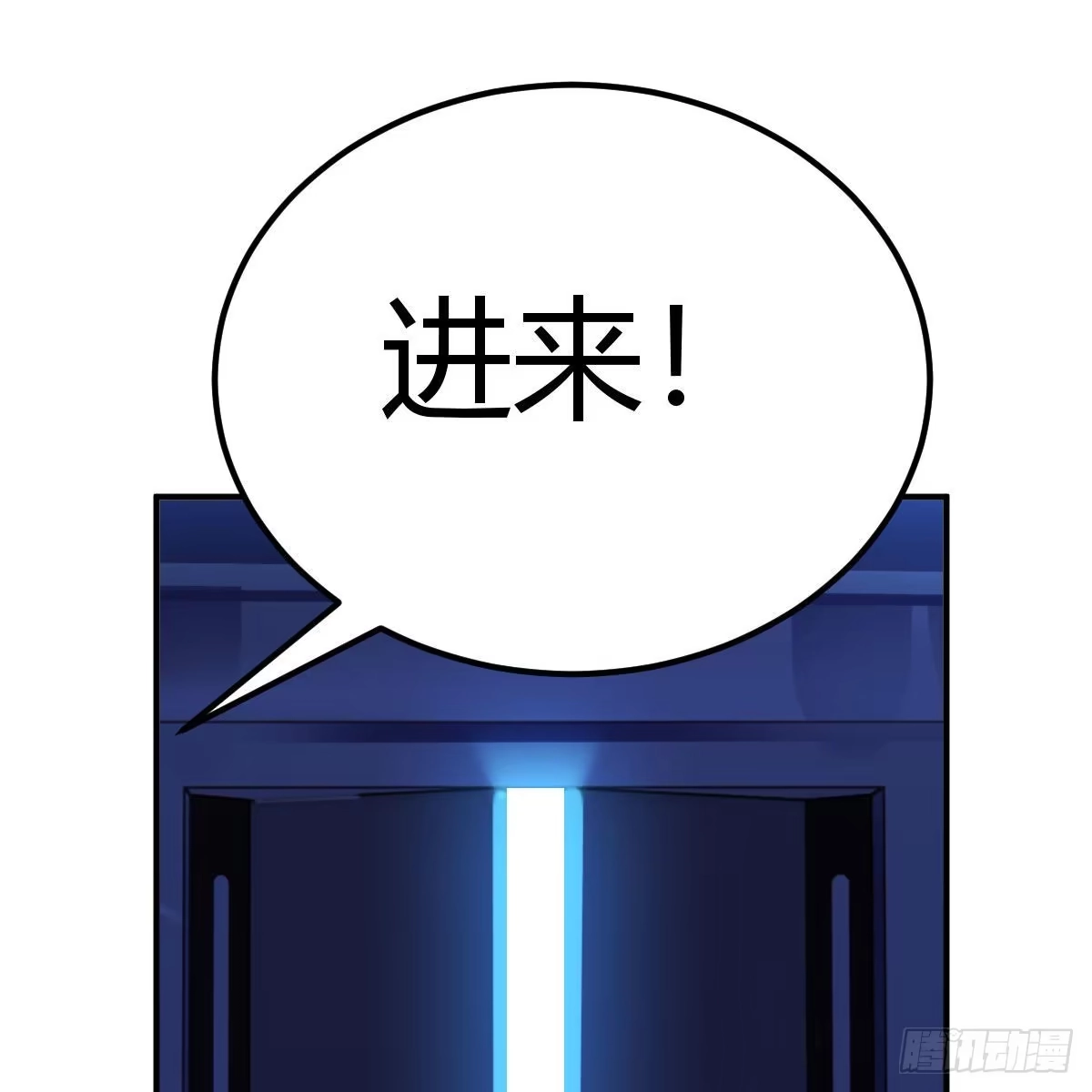 《圣尊助理的我已经无敌了》一起挣扎吧 第54页