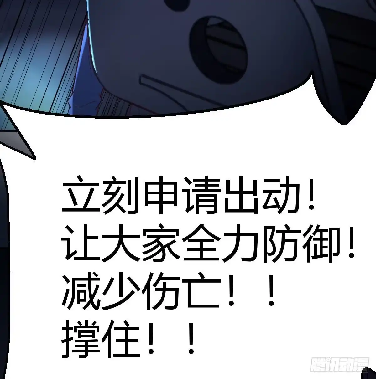 《圣尊助理的我已经无敌了》一起挣扎吧 第8页