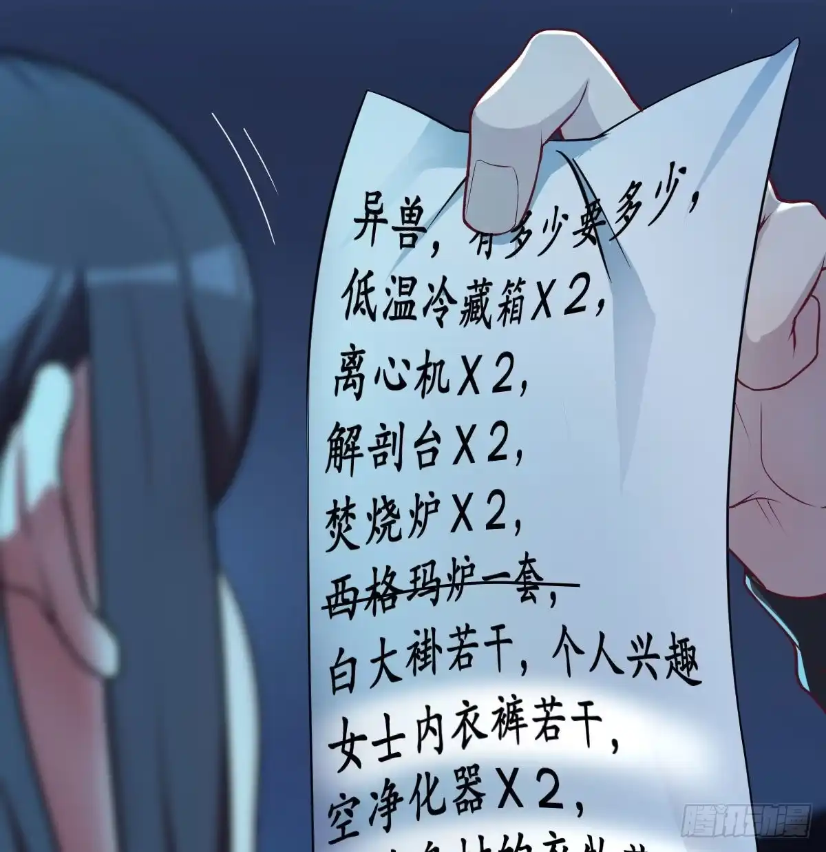 《圣尊助理的我已经无敌了》一起挣扎吧 第41页