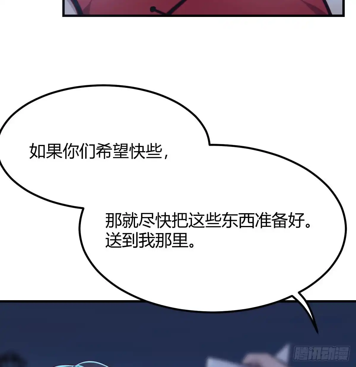 《圣尊助理的我已经无敌了》一起挣扎吧 第39页