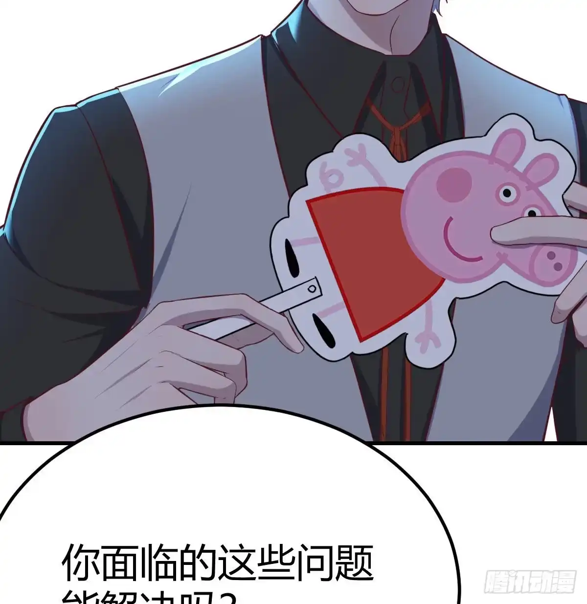 《圣尊助理的我已经无敌了》一起挣扎吧 第34页