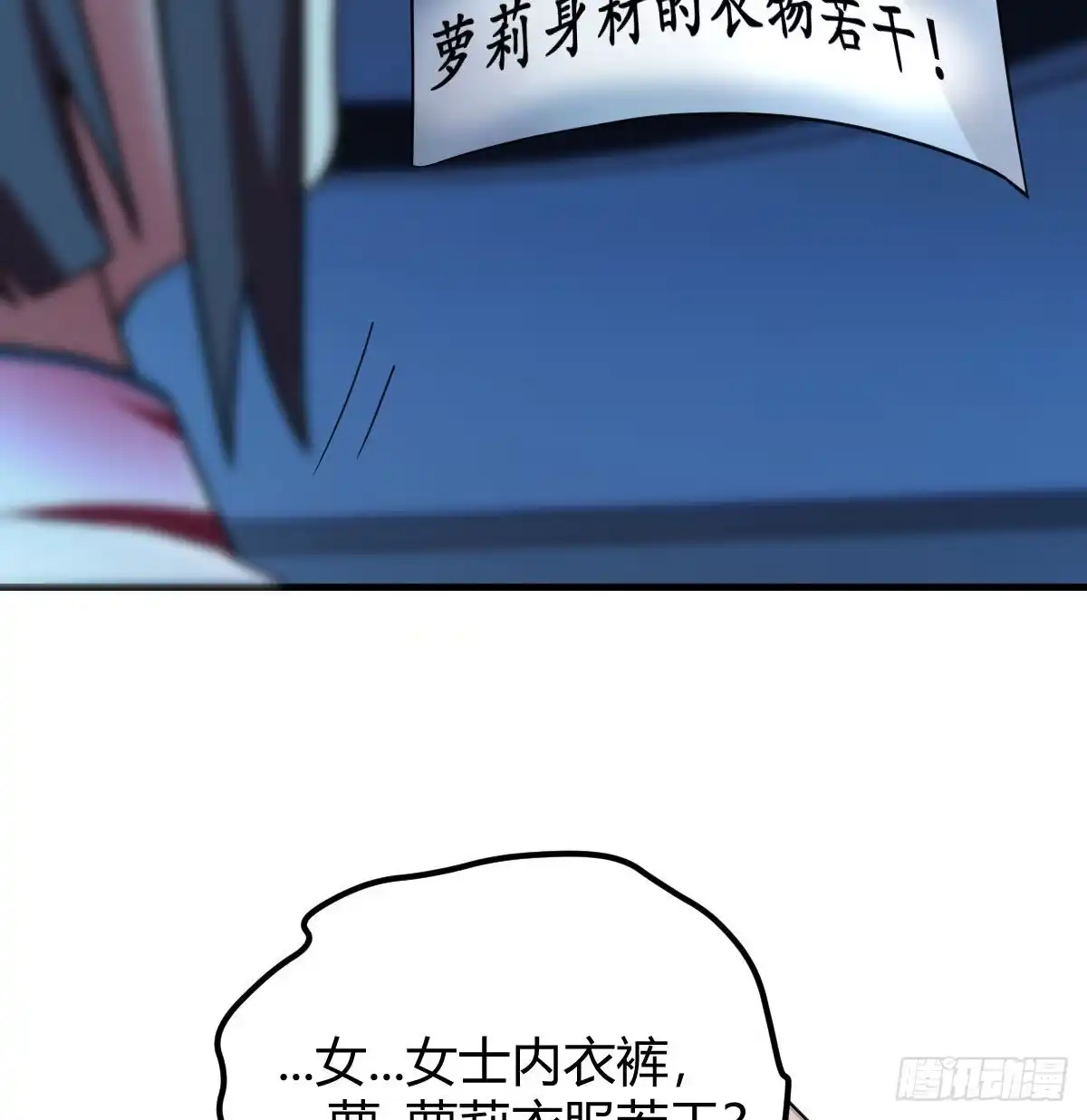 《圣尊助理的我已经无敌了》一起挣扎吧 第42页
