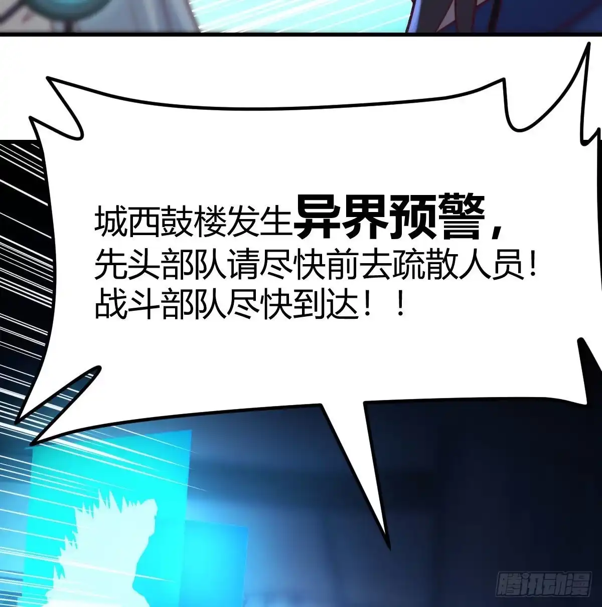 《圣尊助理的我已经无敌了》一起挣扎吧 第4页