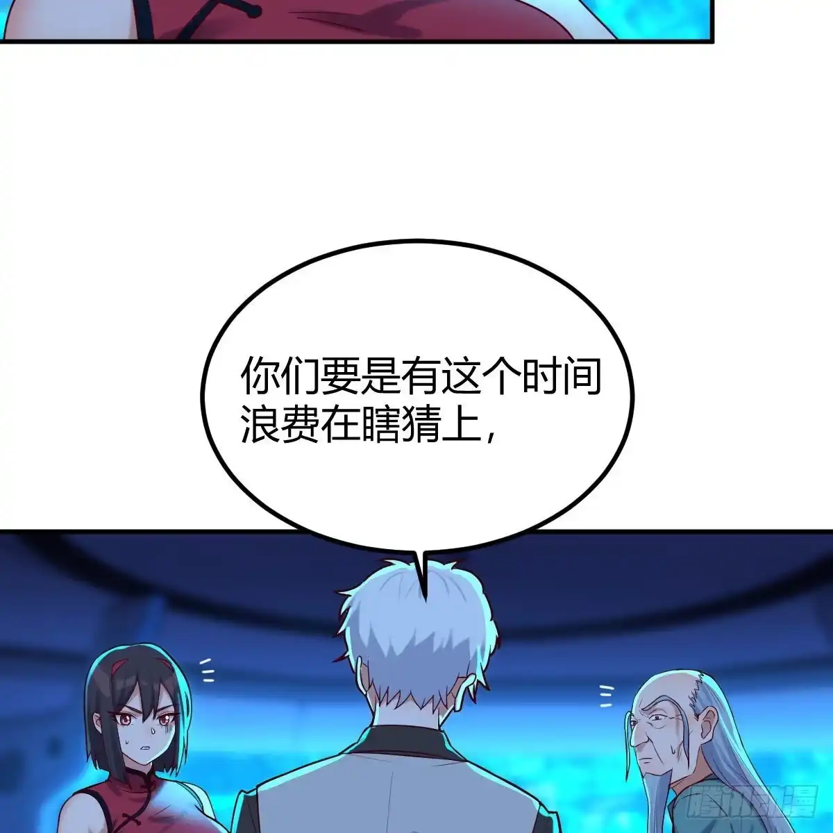 《圣尊助理的我已经无敌了》一起挣扎吧 第50页