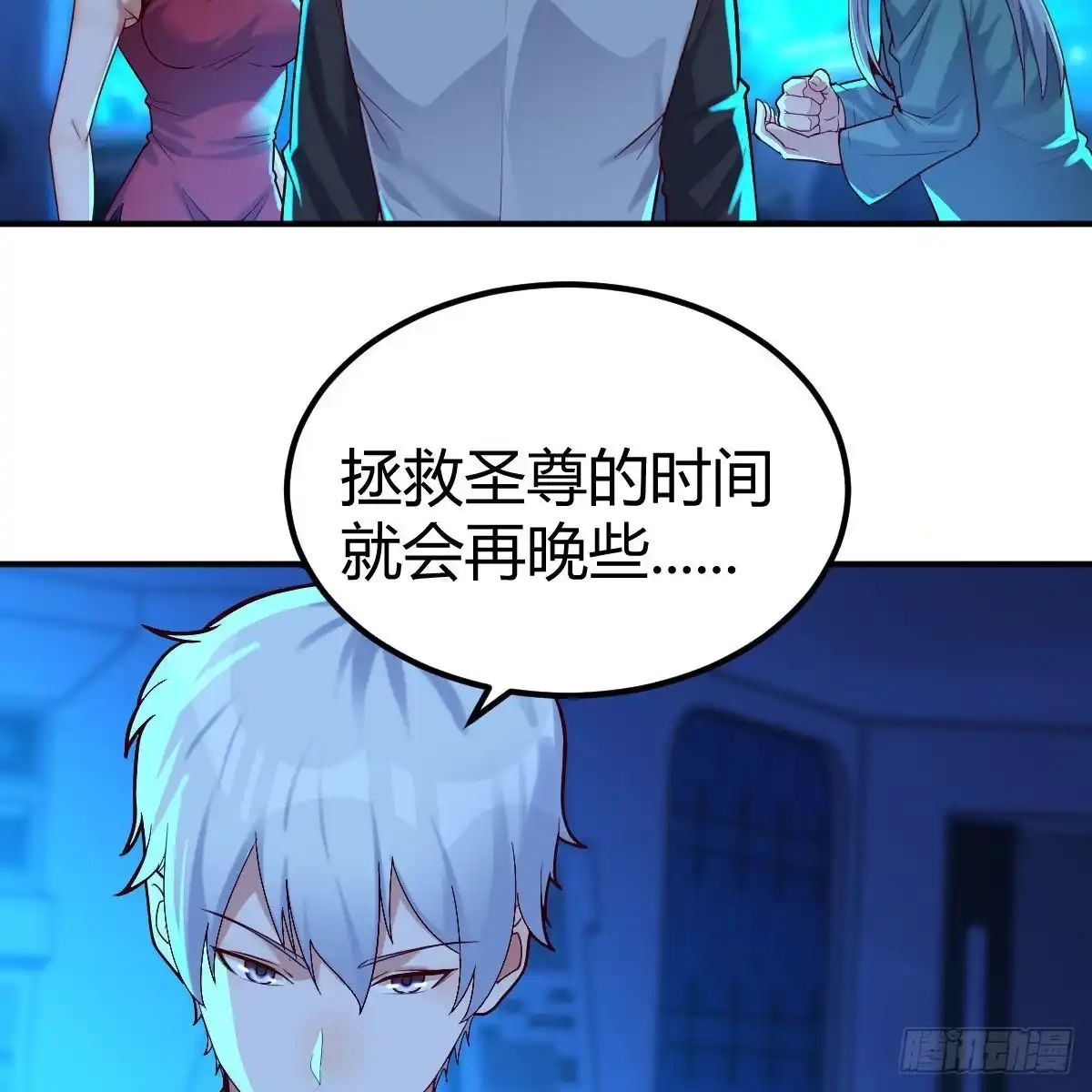 《圣尊助理的我已经无敌了》一起挣扎吧 第51页