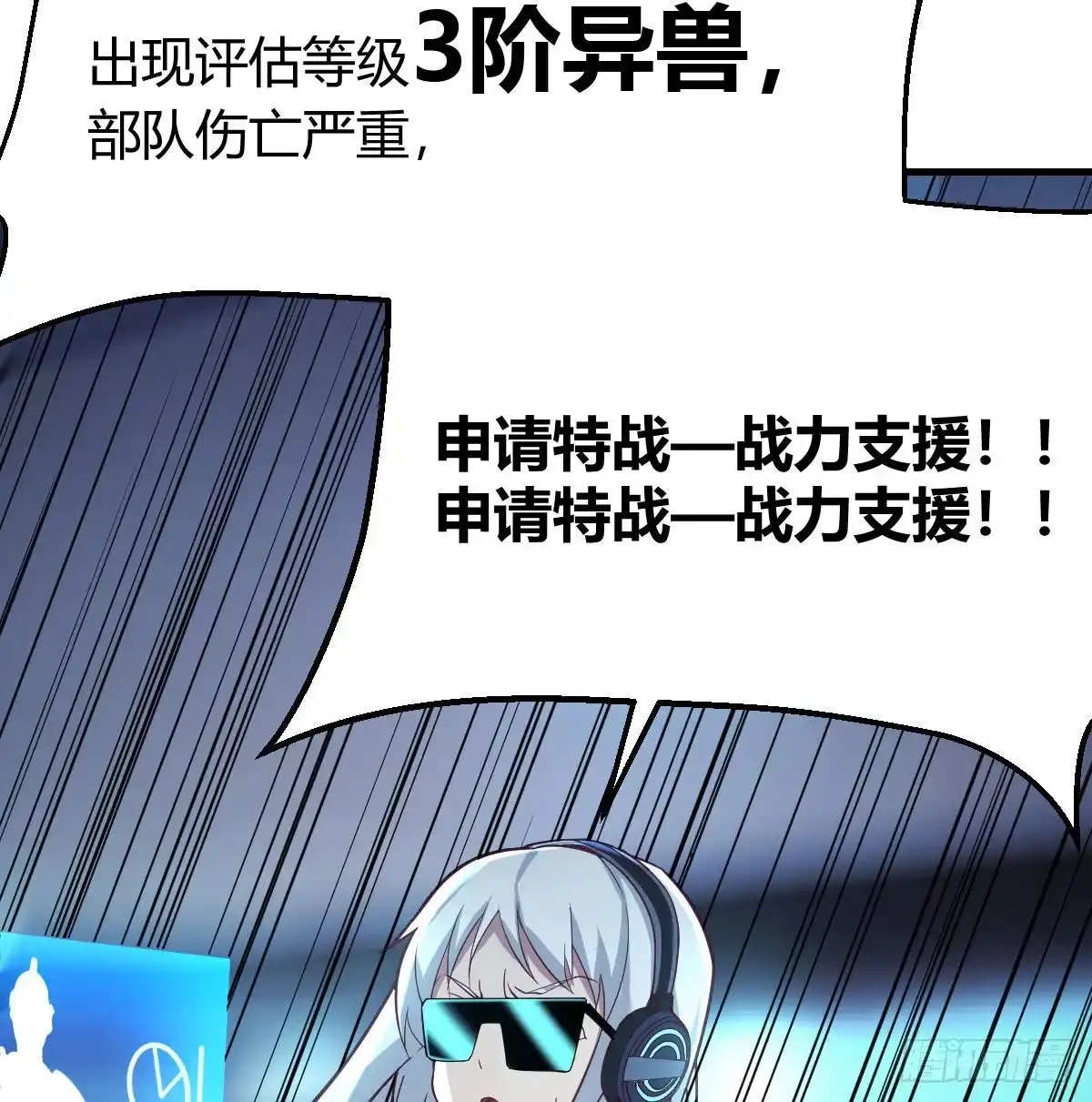 《圣尊助理的我已经无敌了》一起挣扎吧 第6页