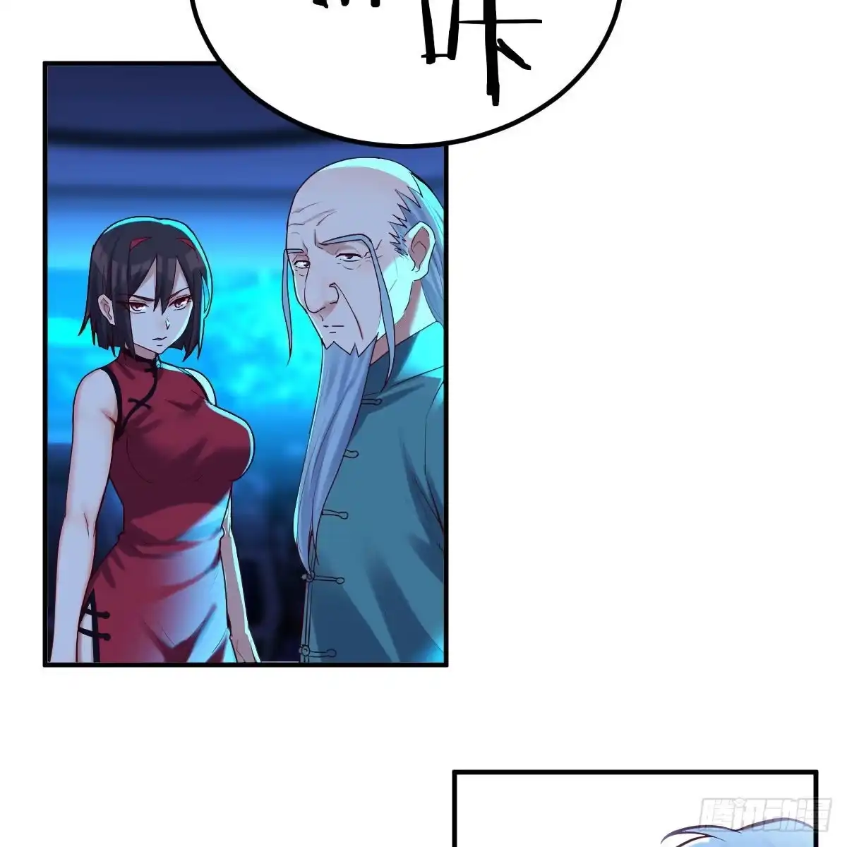 《圣尊助理的我已经无敌了》一起挣扎吧 第56页