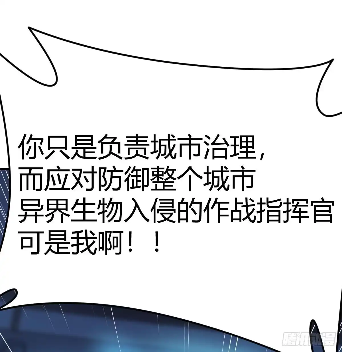 《圣尊助理的我已经无敌了》一起挣扎吧 第26页